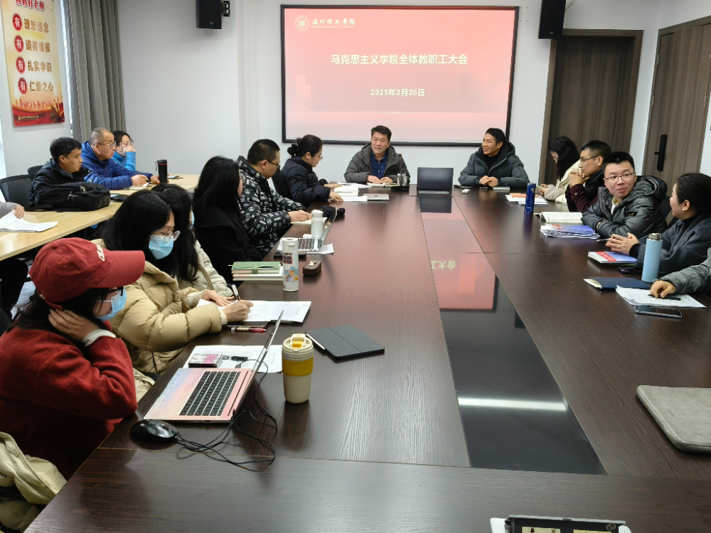 第二次教职工大会 (1).jpg