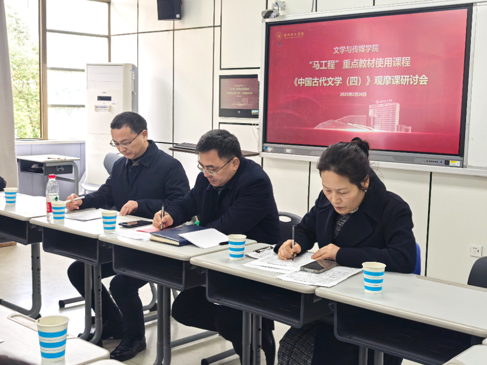 中国古代文学四（吴伟） 25.2 (6).jpg