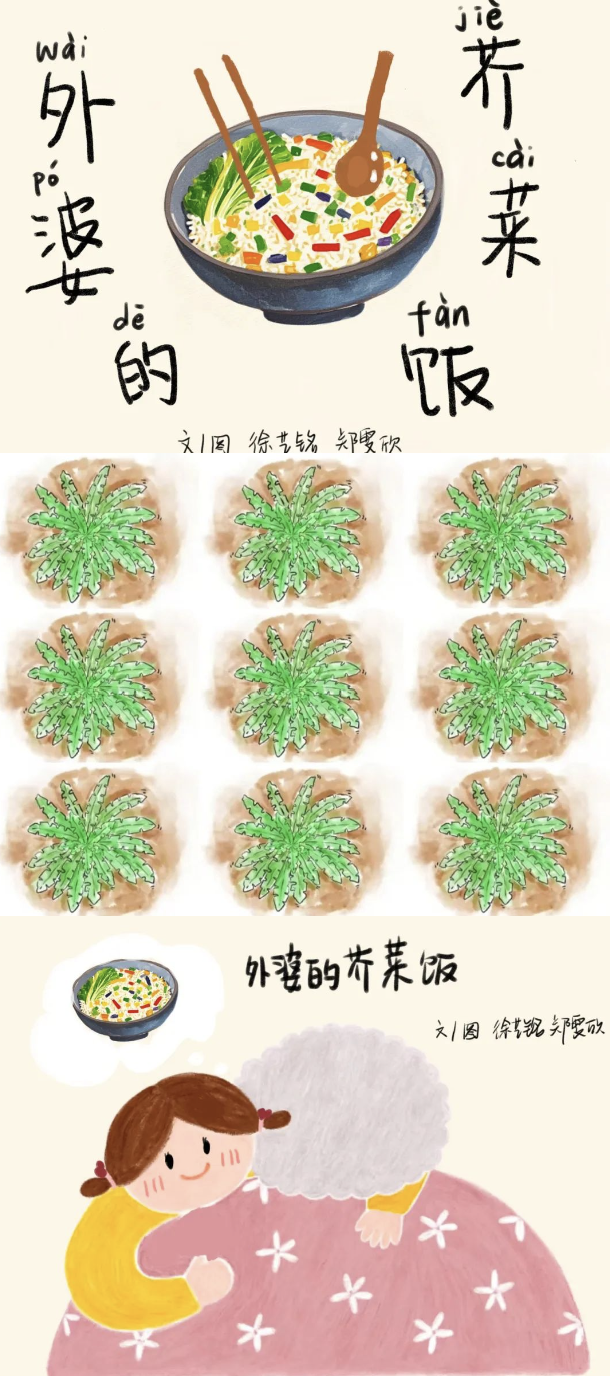 芥菜.png