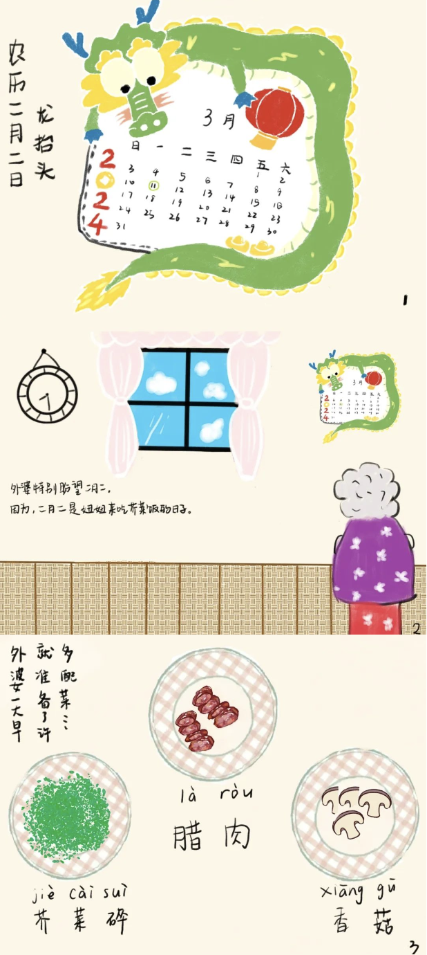 芥菜1.png