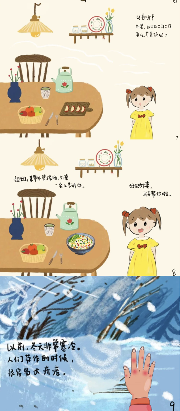 芥菜3.png