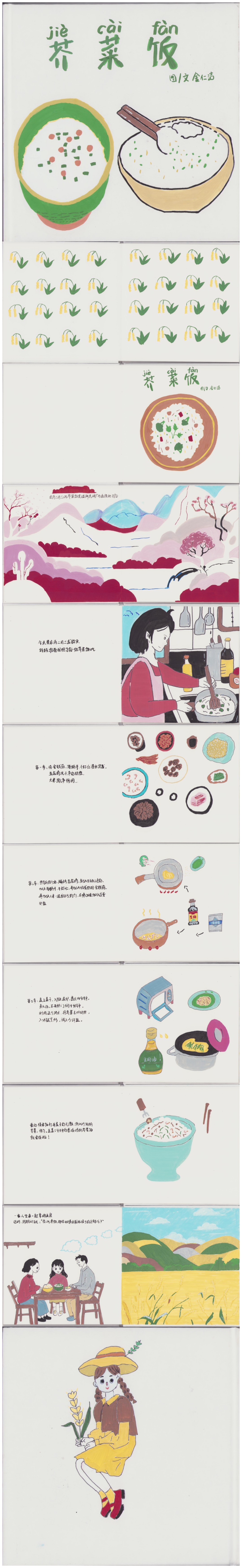 芥菜5.png