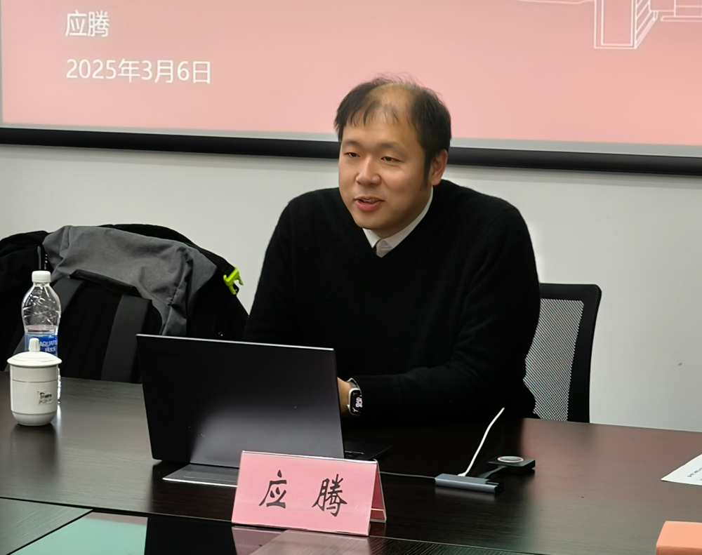 合格评估指导交流0306-浙大城市学院应腾 (1).jpg
