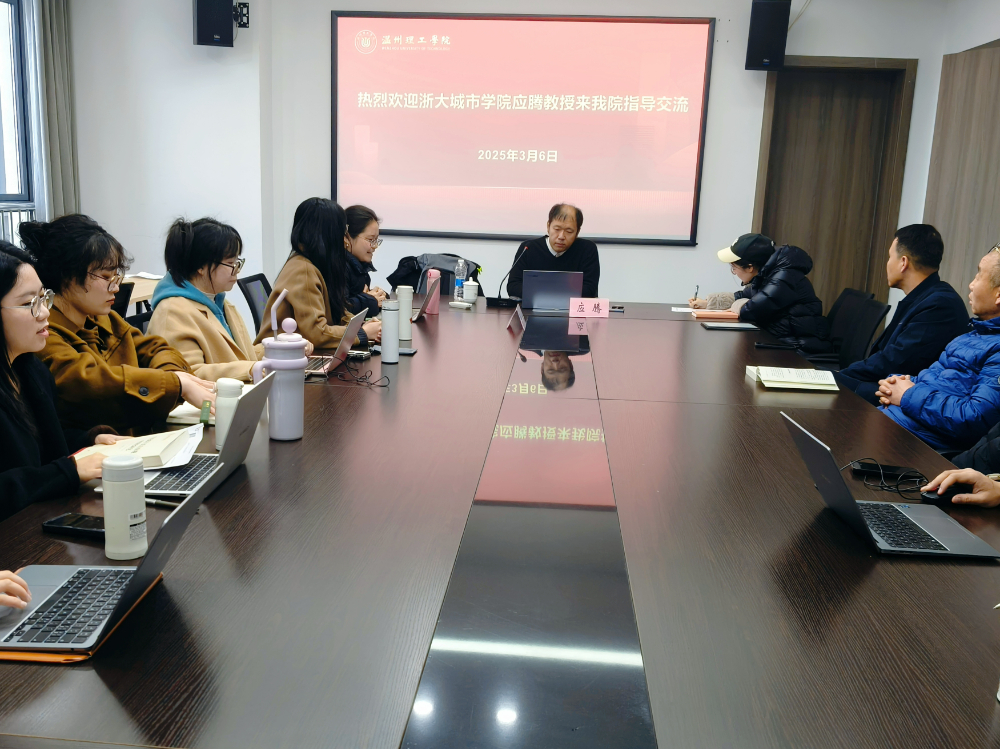 合格评估指导交流0306-浙大城市学院应腾 (2).jpg