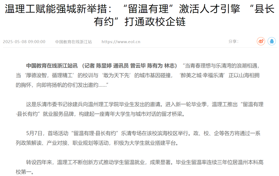 县长2.png