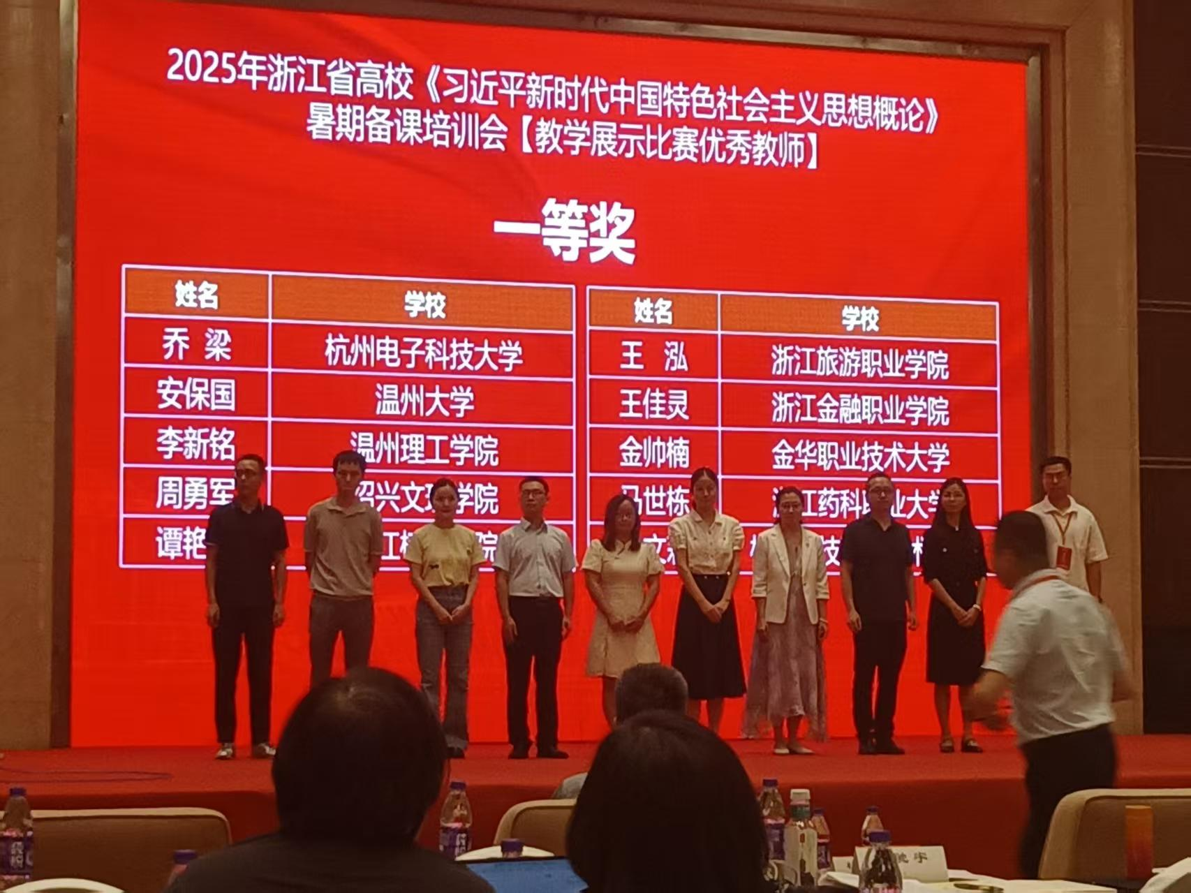 李新铭备课会一等奖2.png