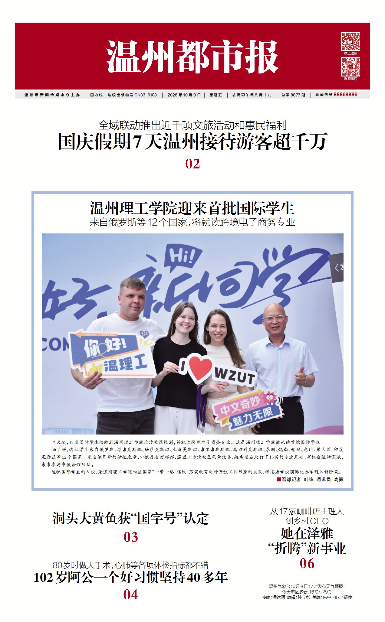 微信图片_20261009083739_96_428.jpg